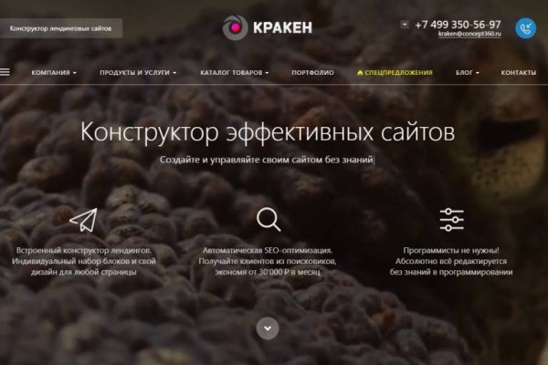 Kraken site